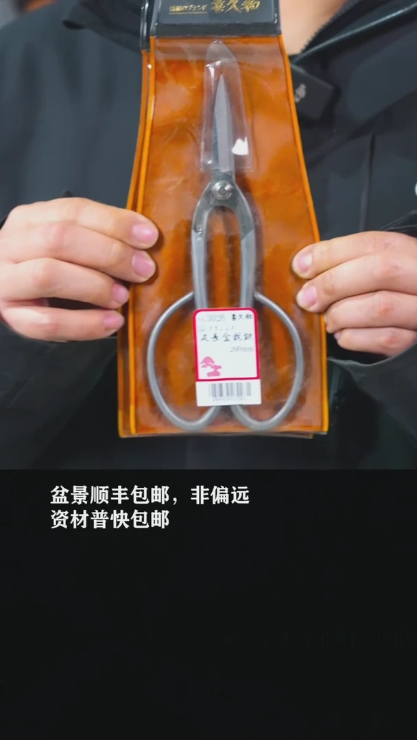 【闪购商品】-喜久合3026