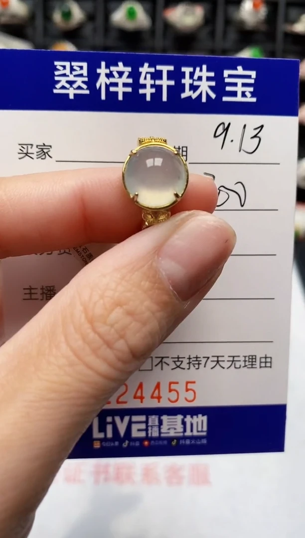 银S925镶嵌戒指翡翠4455