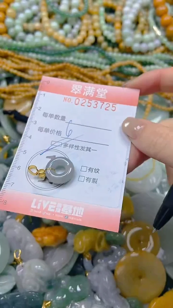 未镶嵌挂件翡翠闪购0253725多样性发其一