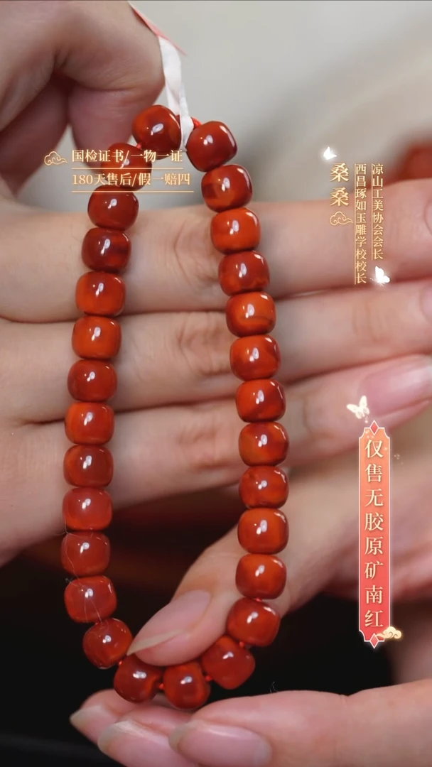 未镶嵌手串南红玛瑙8mm玫锦老型