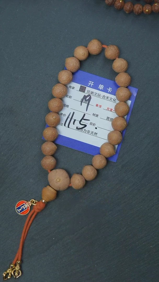 【闪购商品】凤眼菩提手串19号链接