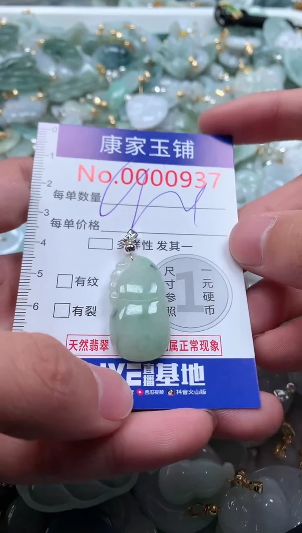 【闪购商品】翡翠吊坠(不含链)未镶嵌937