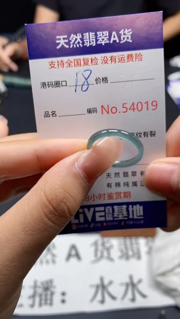 未镶嵌戒指翡翠天然A货翡翠4019