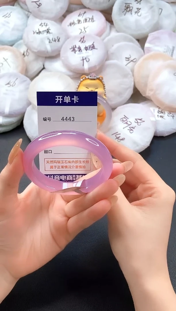 手镯玛瑙/玉髓未镶嵌4443圈口56-57