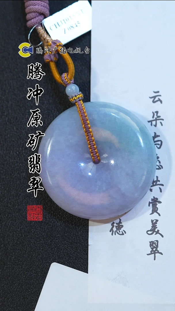 未镶嵌定制翡翠 8008yd-1231-68多样性发其一