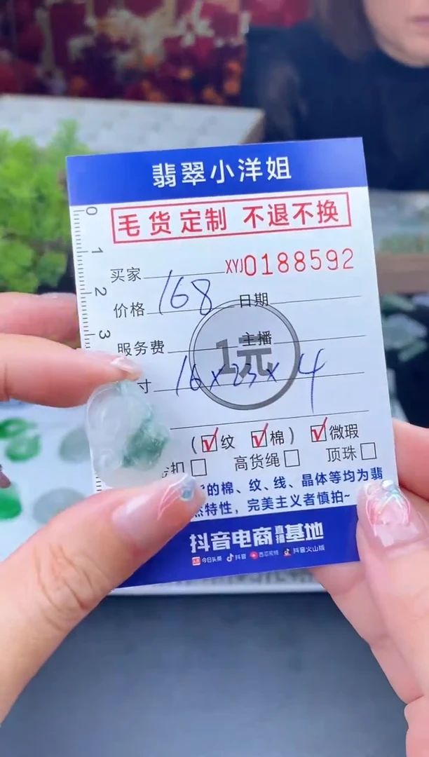 【闪购商品】定制翡翠未镶嵌毛货商品 不退换/8582