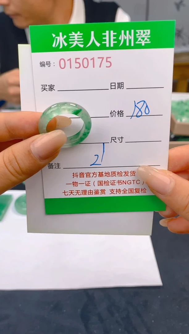 【闪购商品】石英质玉未镶嵌戒圈175