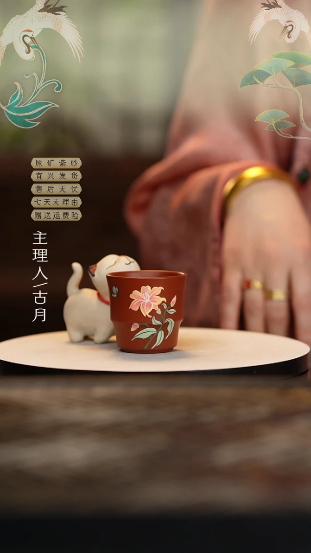 【闪购商品】FS771朱泥百合泥绘百搭主人杯