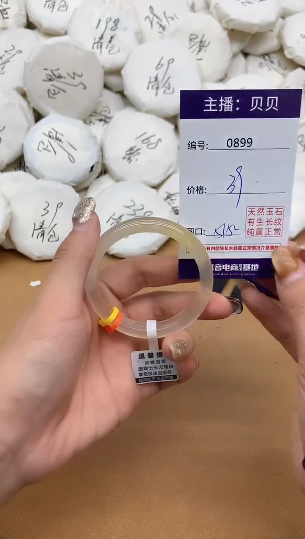 手镯玛瑙/玉髓未镶嵌899