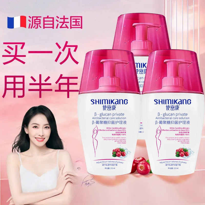 【宋硒专属】日常+经期Ijxdfvjsod抑菌护理液蔓越莓私密洗护护理液