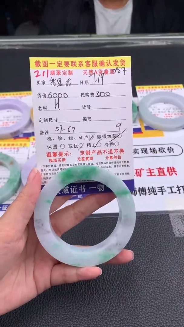 定制翡翠未镶嵌我*我211#翡翠手镯定制链接