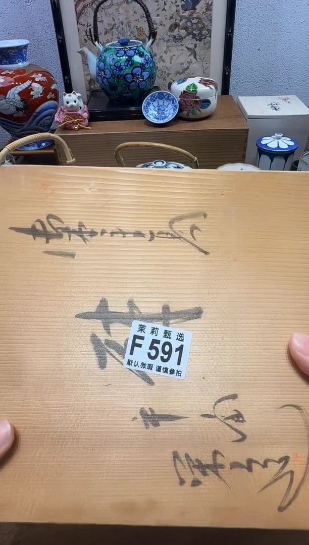 瓷片?**?茉莉甄选一号商品591