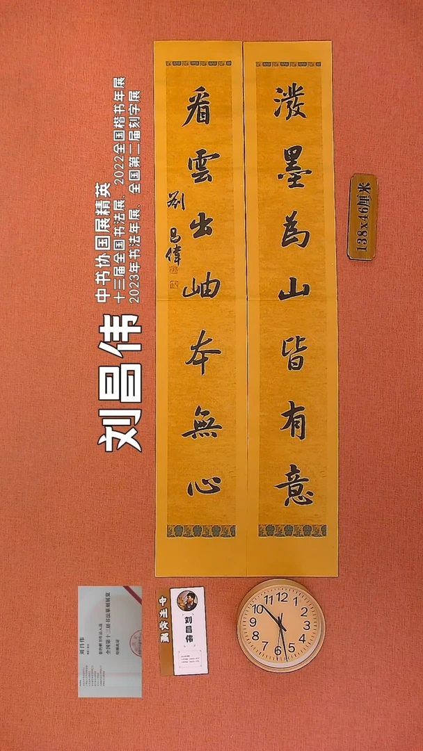 【闪购商品】书法72        刘昌伟书法作品