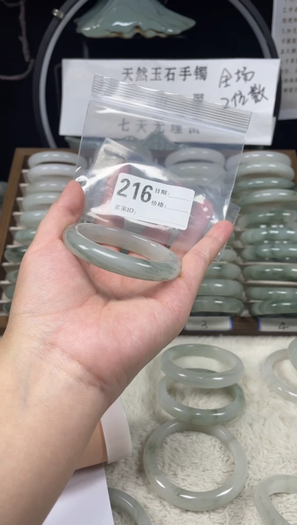 未镶嵌手镯石英质玉（天山翠）216