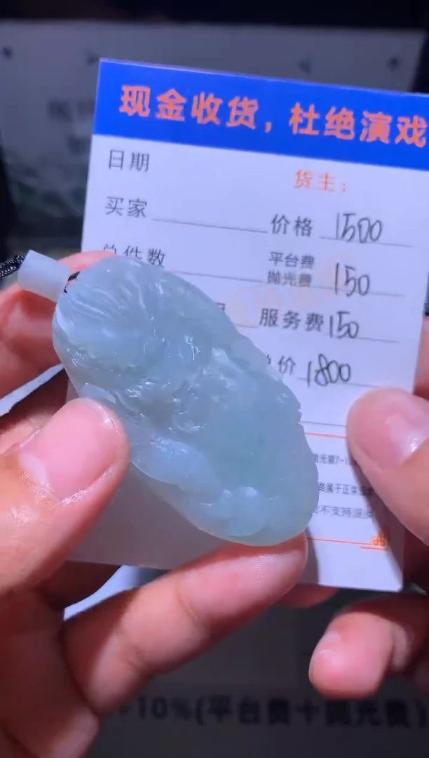 未镶嵌定制翡翠毛货-不退不换