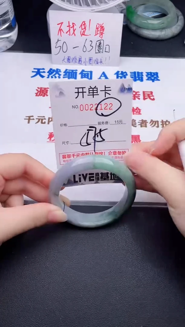未镶嵌手镯翡翠22