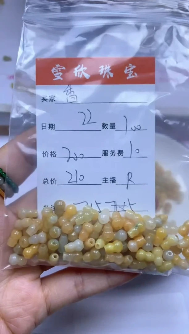 颈饰未镶嵌翡翠稻**1雪欣散珠定制diy