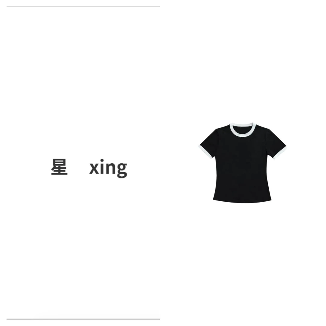228 M夏装新款拼色领套头显瘦百搭T恤上衣54091