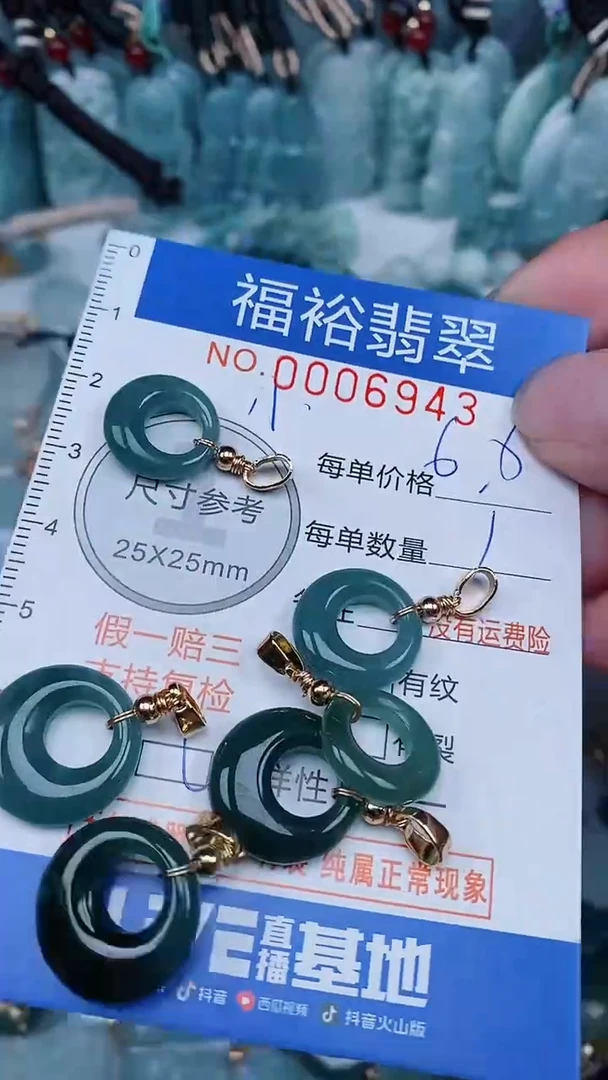 【闪购商品】翡翠颈饰未镶嵌...0006943多样性发其一