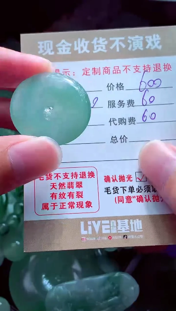 未镶嵌定制翡翠八****?翡翠毛货定制561361