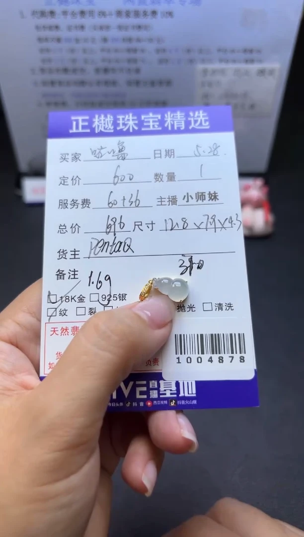 翡翠配石18K金镶嵌ZYZB-1004878