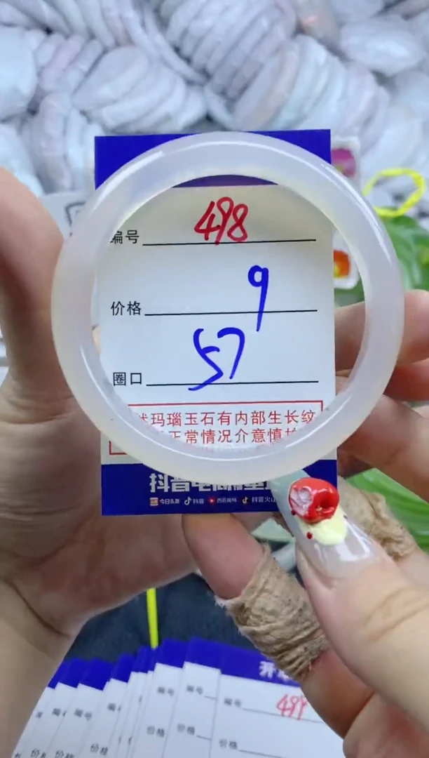 手镯玛瑙/玉髓未镶嵌498