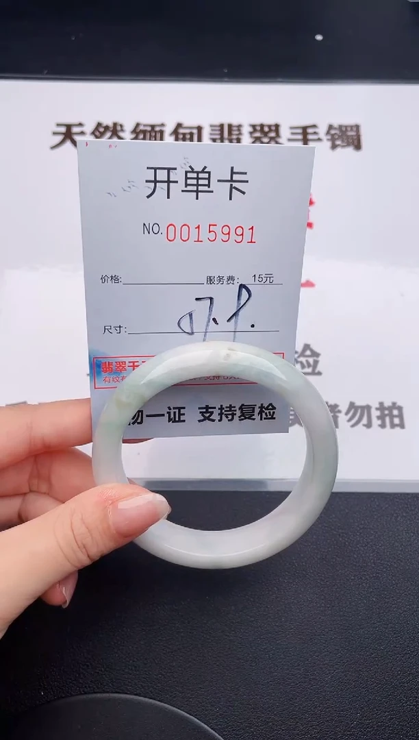 未镶嵌手镯翡翠91
