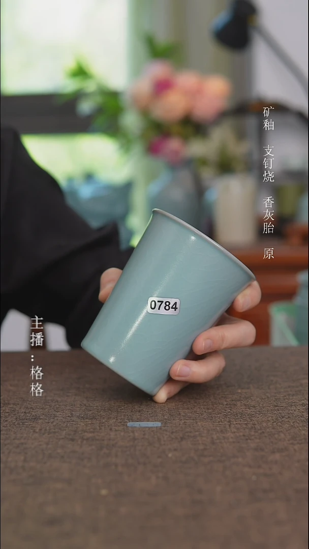 其他0784福利款天青釉可乐杯220毫升