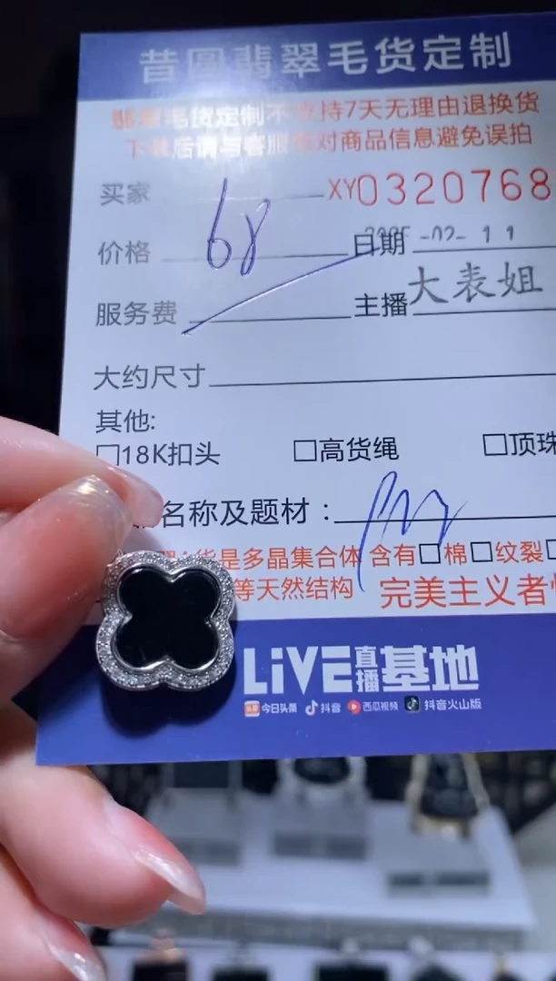 【闪购商品】翡翠颈饰银S925镶嵌翡翠320768