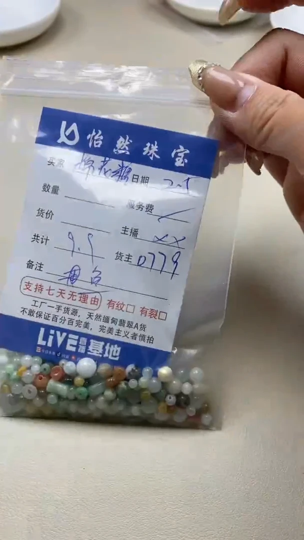 【闪购商品】翡翠手链未镶嵌棉花糖卡鱼缸料（一盘）