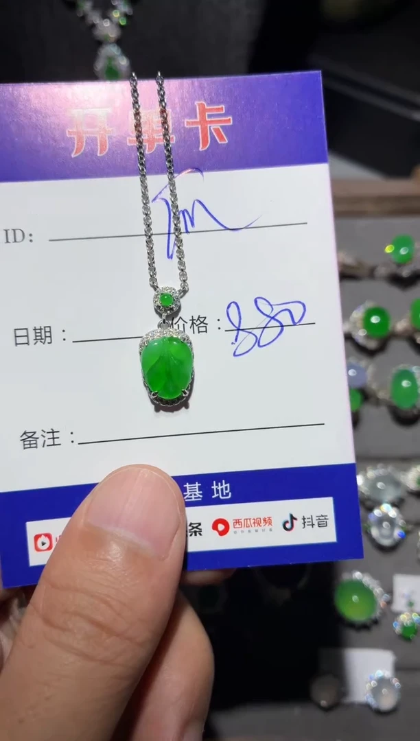 翡翠银S925镶嵌颈饰瓜* 定向 瓜果