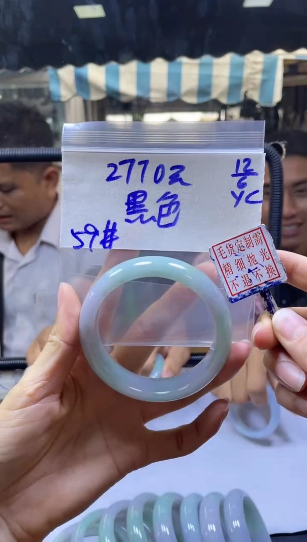 定制翡翠未镶嵌黑色+手镯59#2770元毛货需抛光