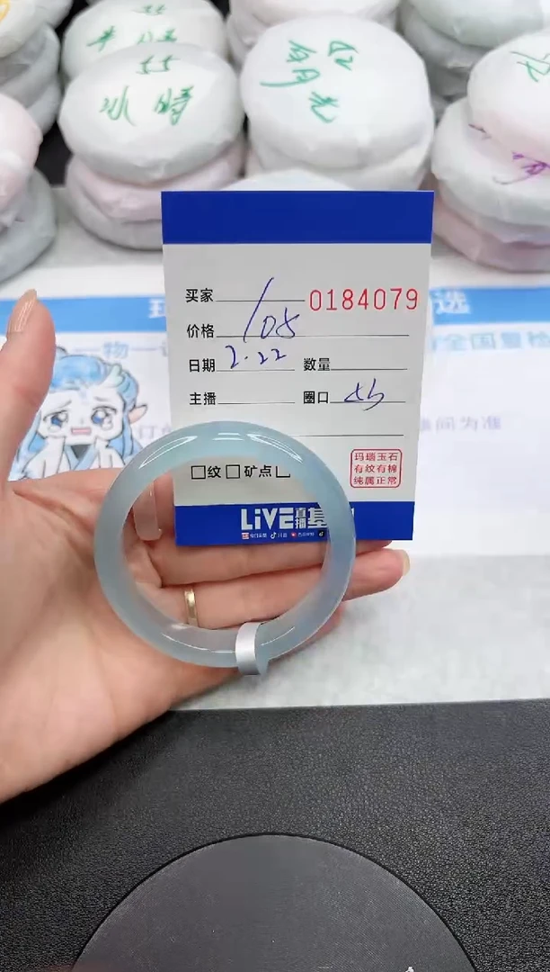 【闪购商品】玛瑙/玉髓手镯未镶嵌4079