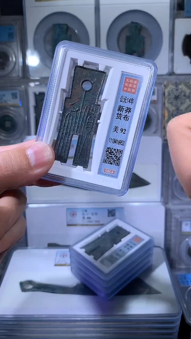 【闪购商品】铜御泉收藏货BU 货BU 一枚92