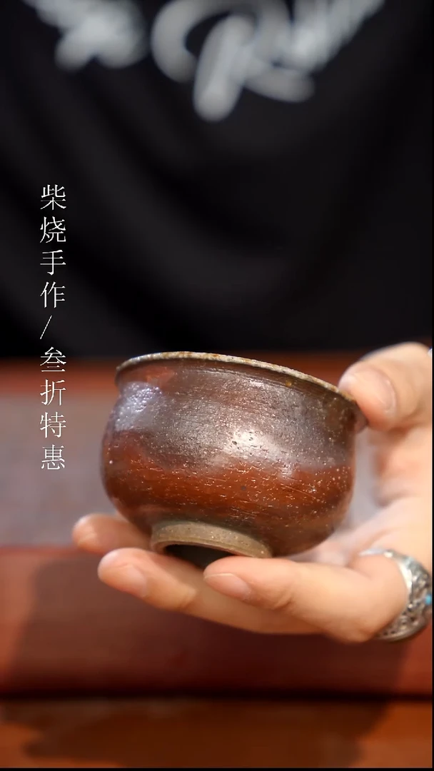 陶瓷奢瓷/瑞寅柴烧茶器（杯子）201