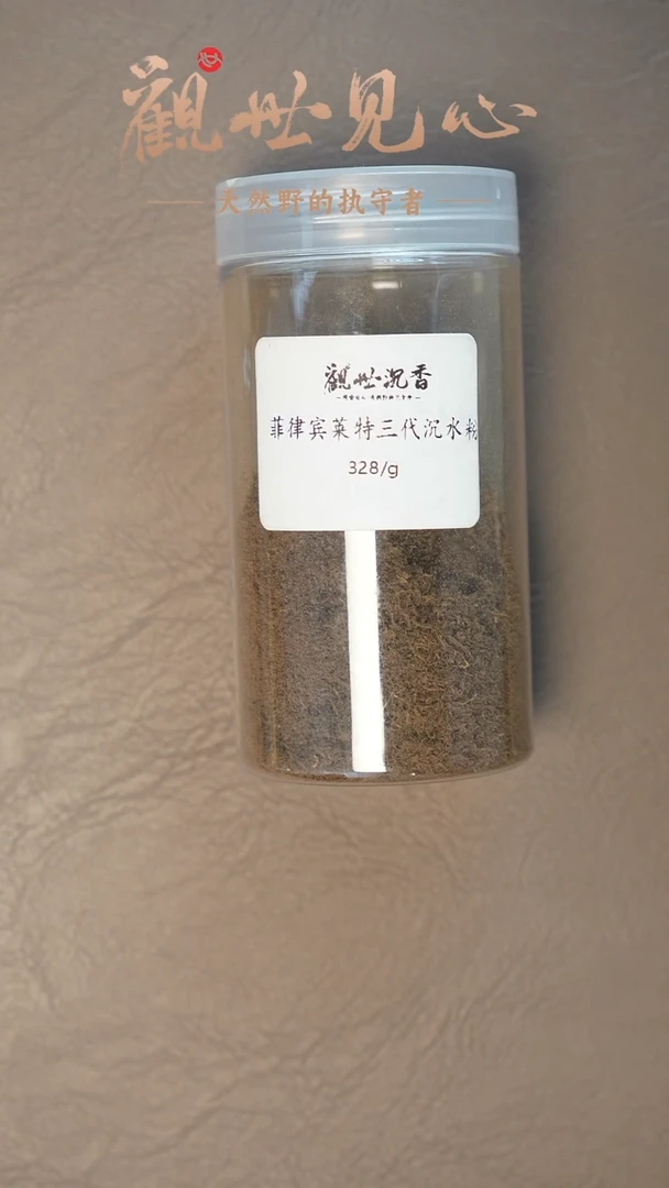 沉香沉香碎屑菲律宾莱特三代沉水粉  1g
