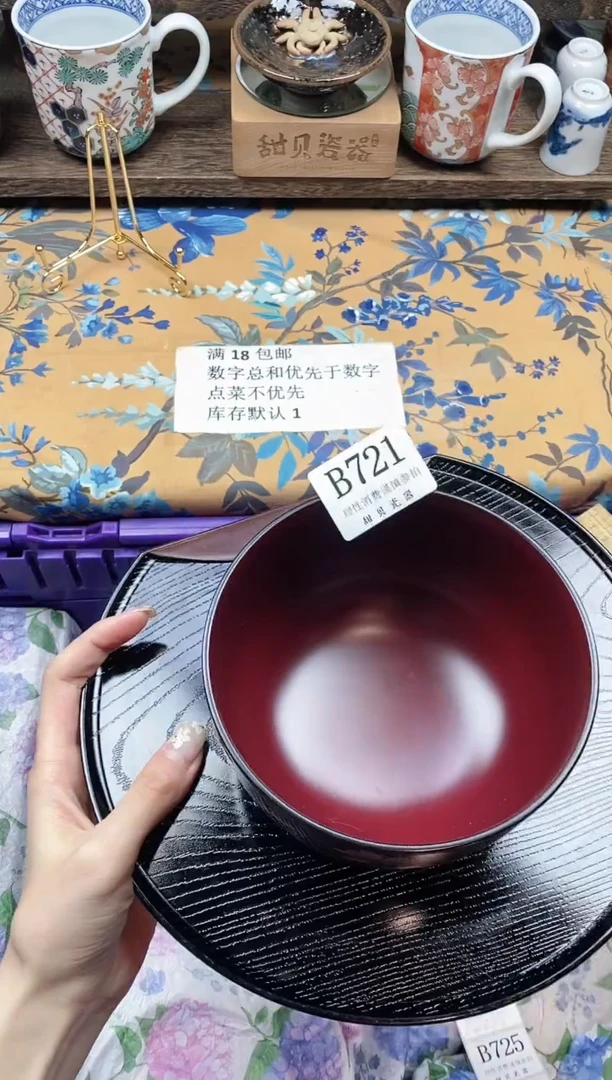 瓷片苏**呀                B721