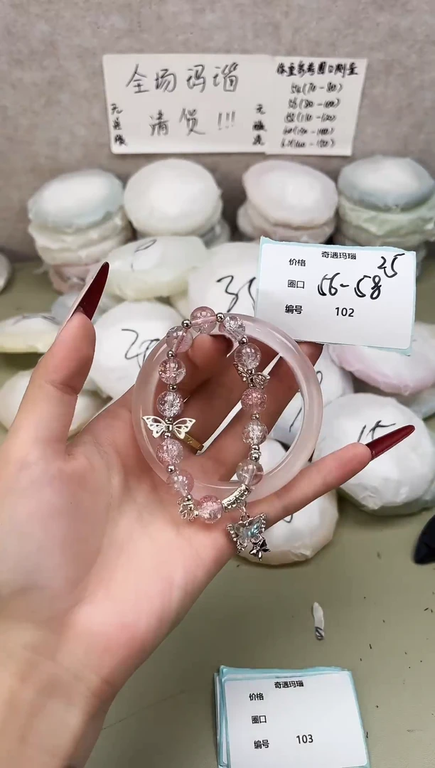 手镯玛瑙/玉髓未镶嵌102