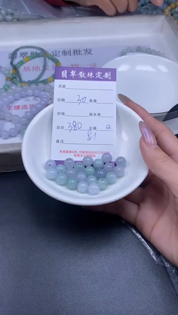 颈饰未镶嵌翡翠贞城散珠批发diy编制多样性发货