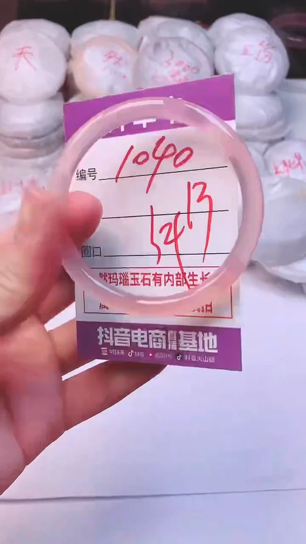 手镯玛瑙/玉髓未镶嵌1040