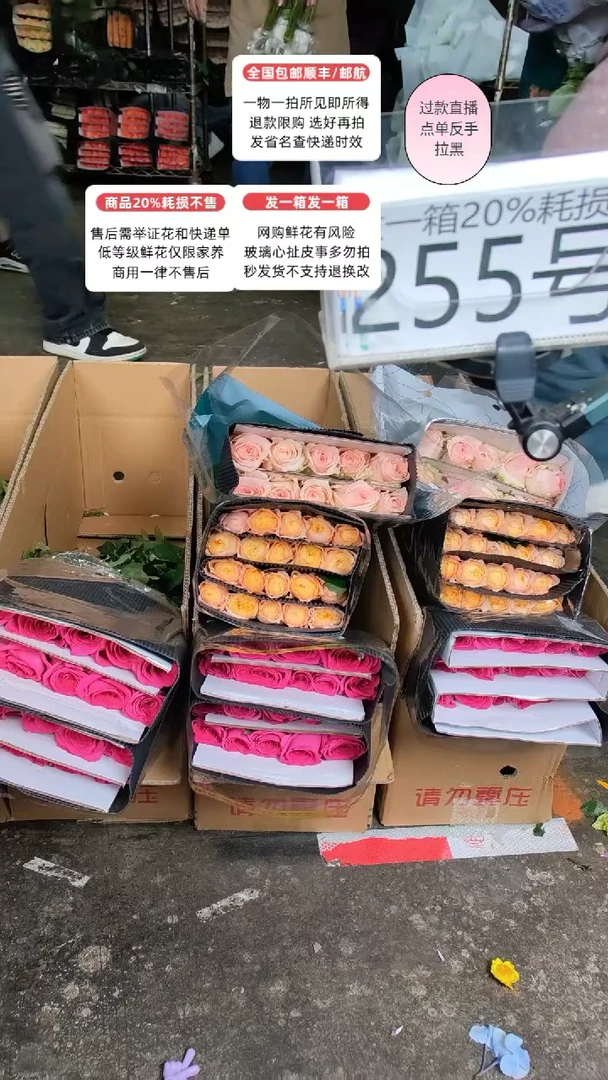 255号♥含20%耗损发一箱