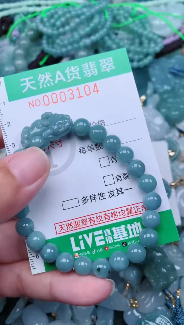 翡翠未镶嵌颈饰.0003104