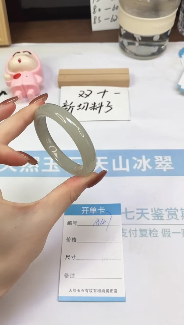 未镶嵌手镯东陵石A47  50.1