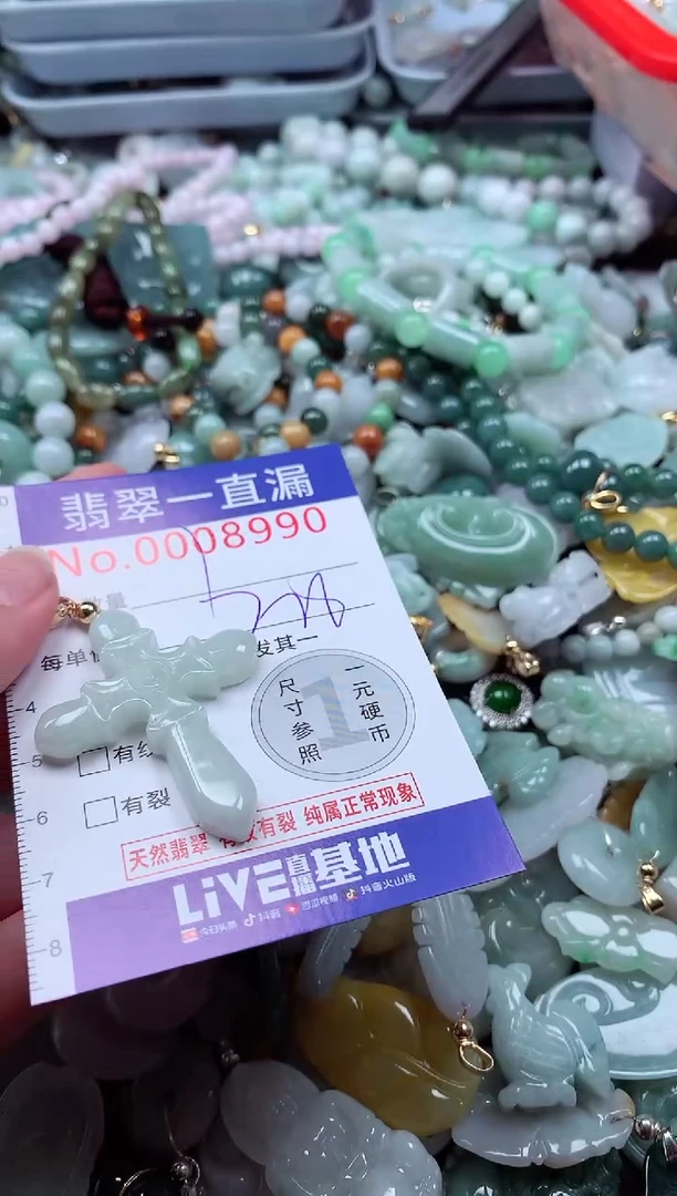 翡翠未镶嵌吊坠(不含链)8990
