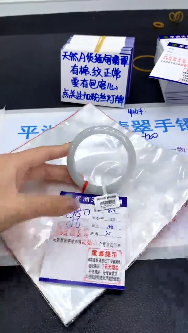 翡翠手镯未镶嵌1