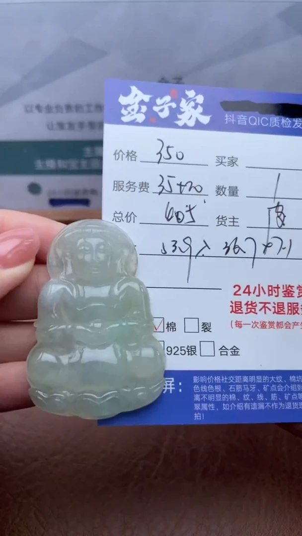 【闪购商品】翡翠颈饰未镶嵌510603942