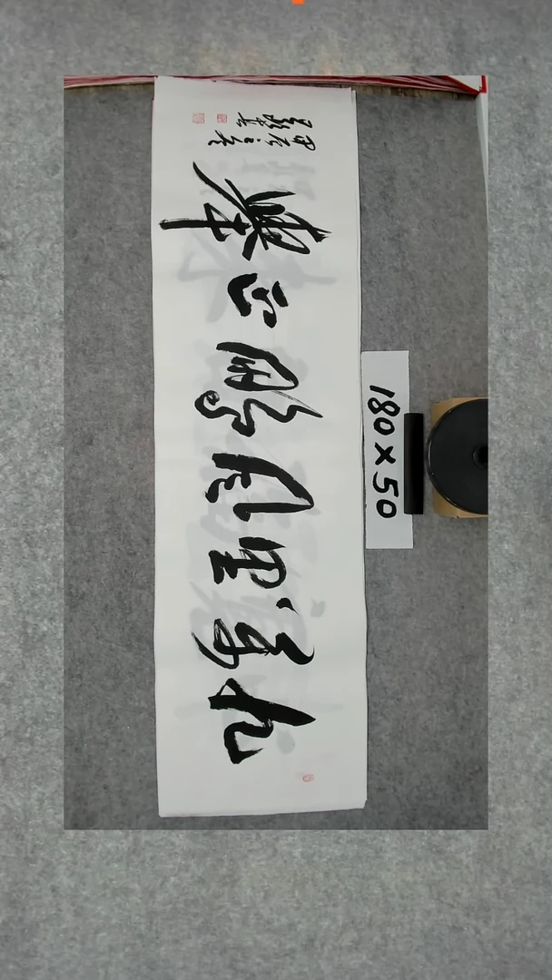 书法吕老师书法作品