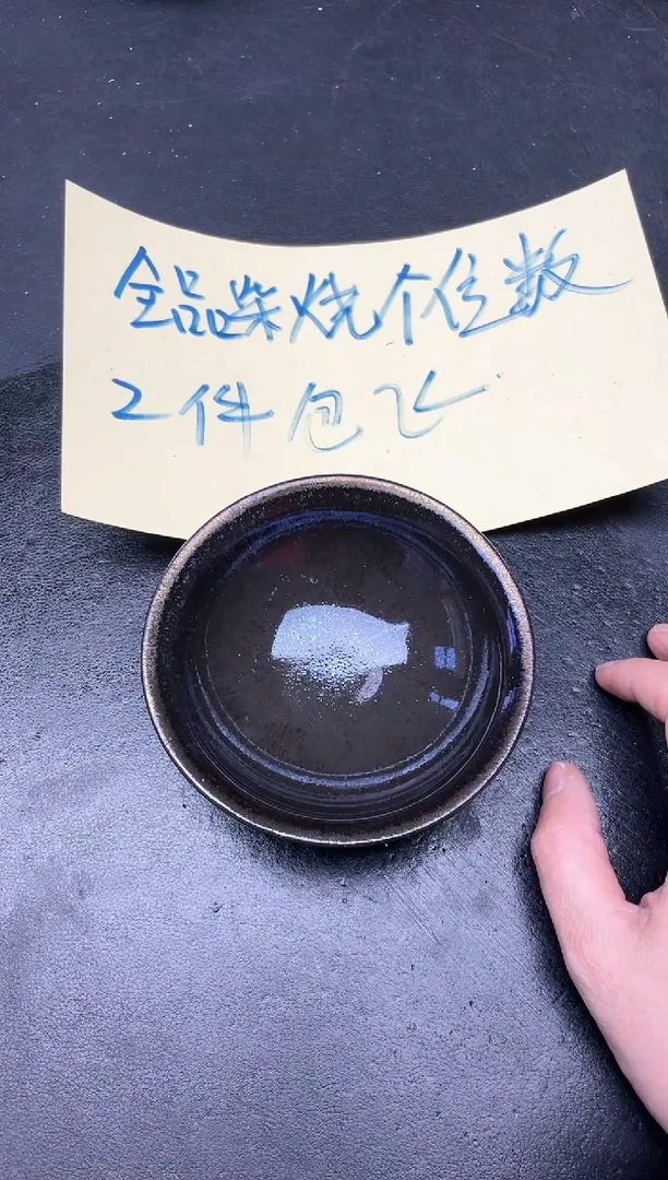 【闪购商品】茶盏274