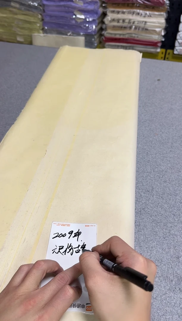 月*宣纸补差价链接