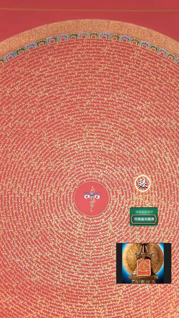 【闪购商品】卷轴画纯手绘黄财心咒100*100cm画芯